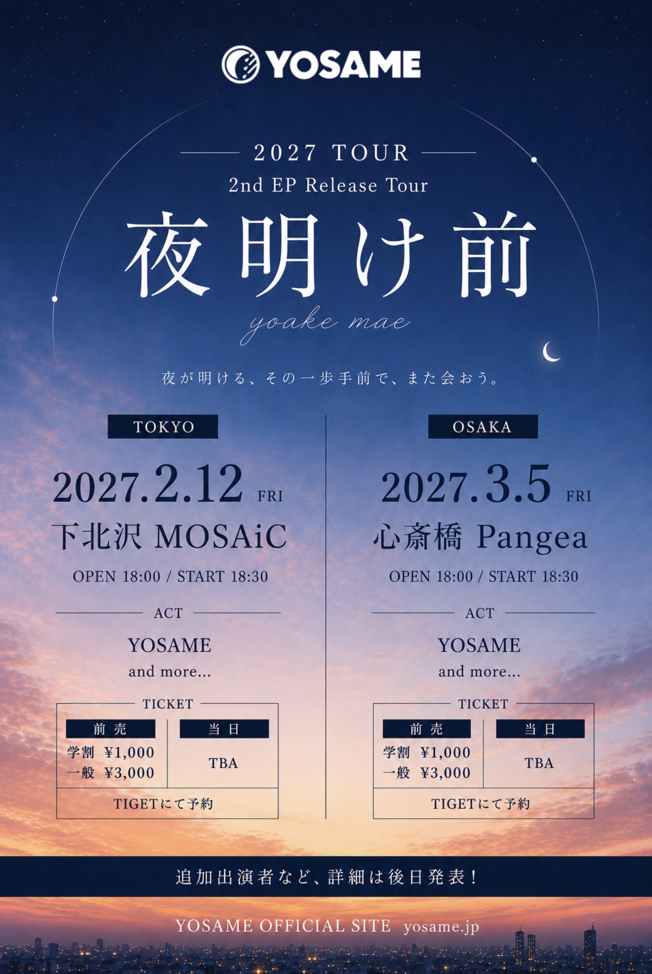 2027 TOUR 2nd EP Release Tour 『夜明け前』