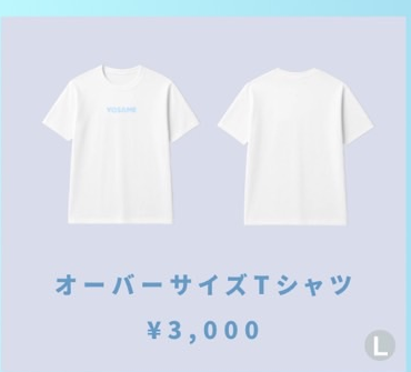 オーバーサイズTシャツ